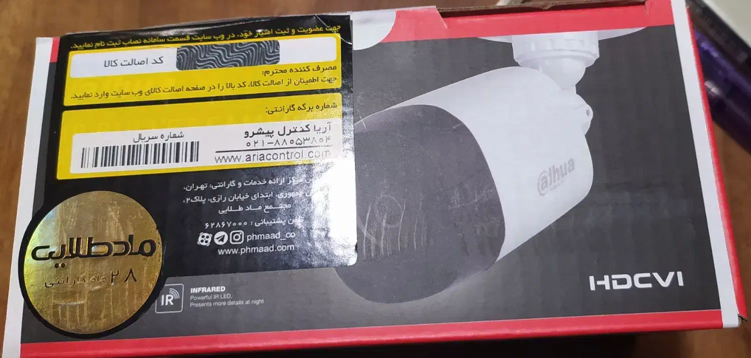 دوربین مداربسته داهوا با گارانتی در حد نو|دوربین مداربسته|بابلسر, |دیوار