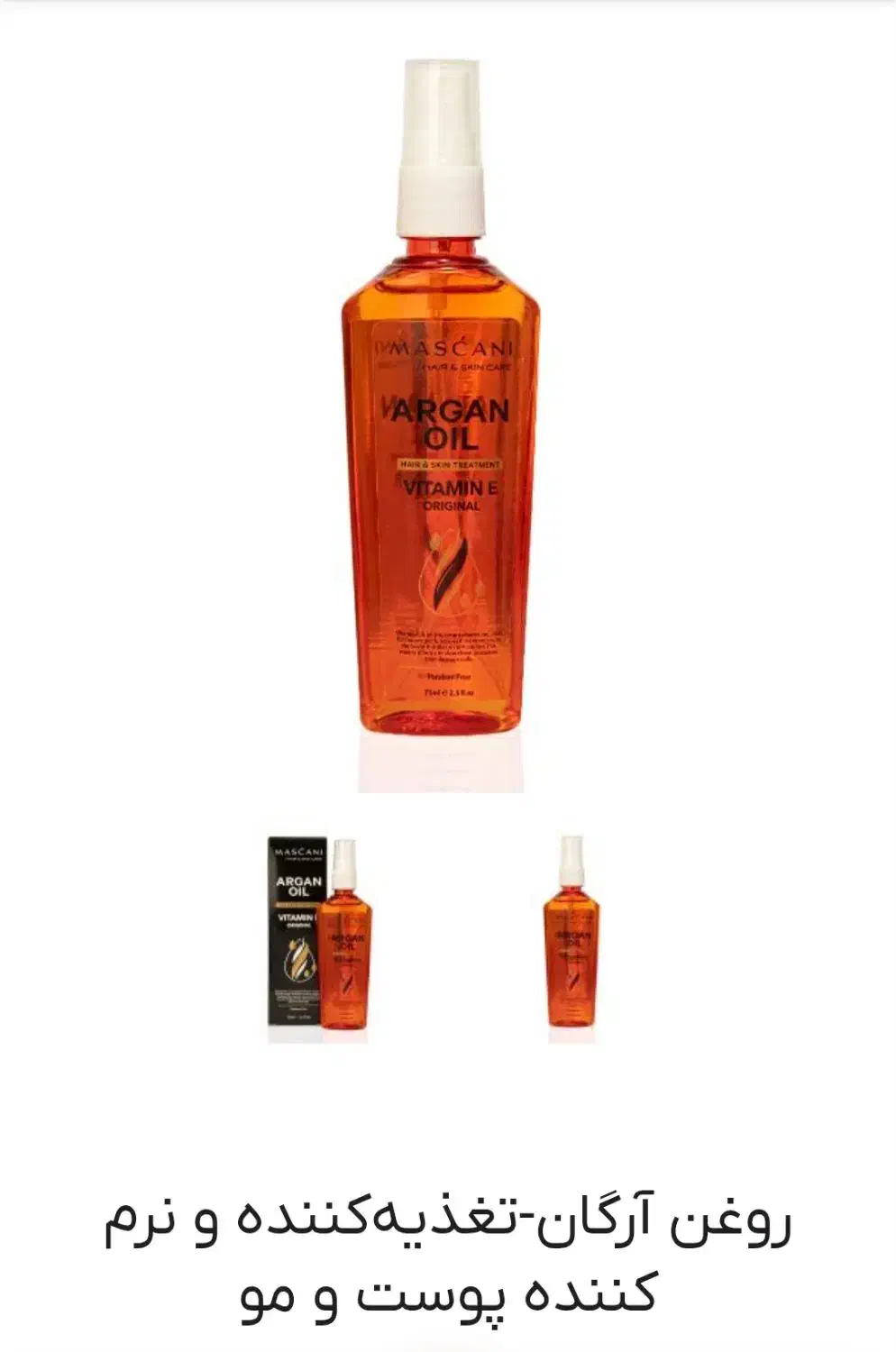 روغن آرگان اصل|آرایشی، بهداشتی، درمانی|آبیک, |دیوار