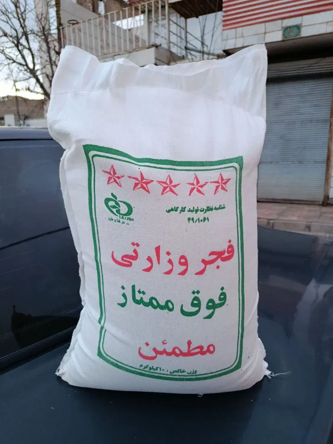 برنج فجر|خوردنی و آشامیدنی|قزوین, |دیوار