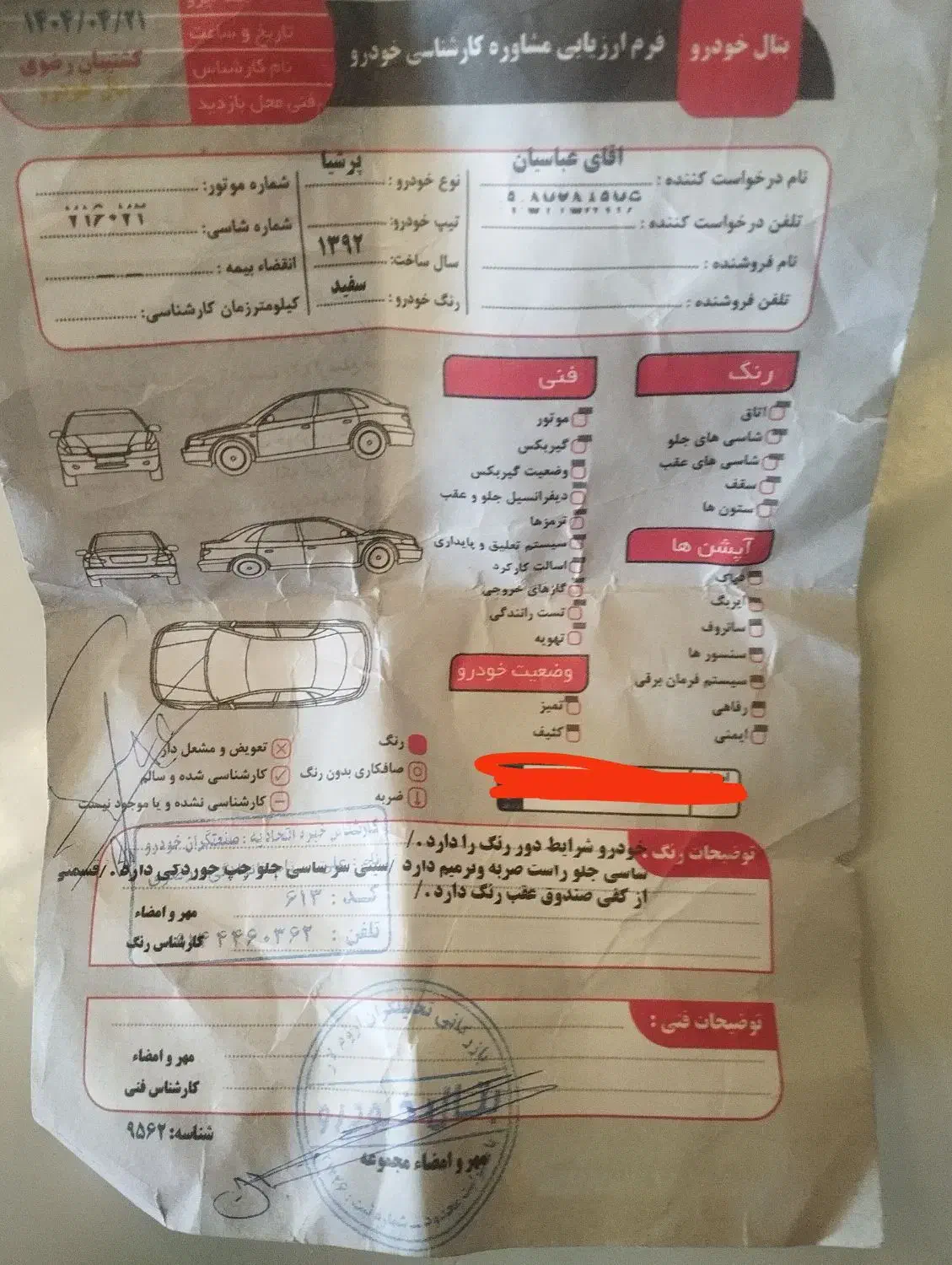 پژو پارس|خودرو سواری و وانت|ارومیه, |دیوار