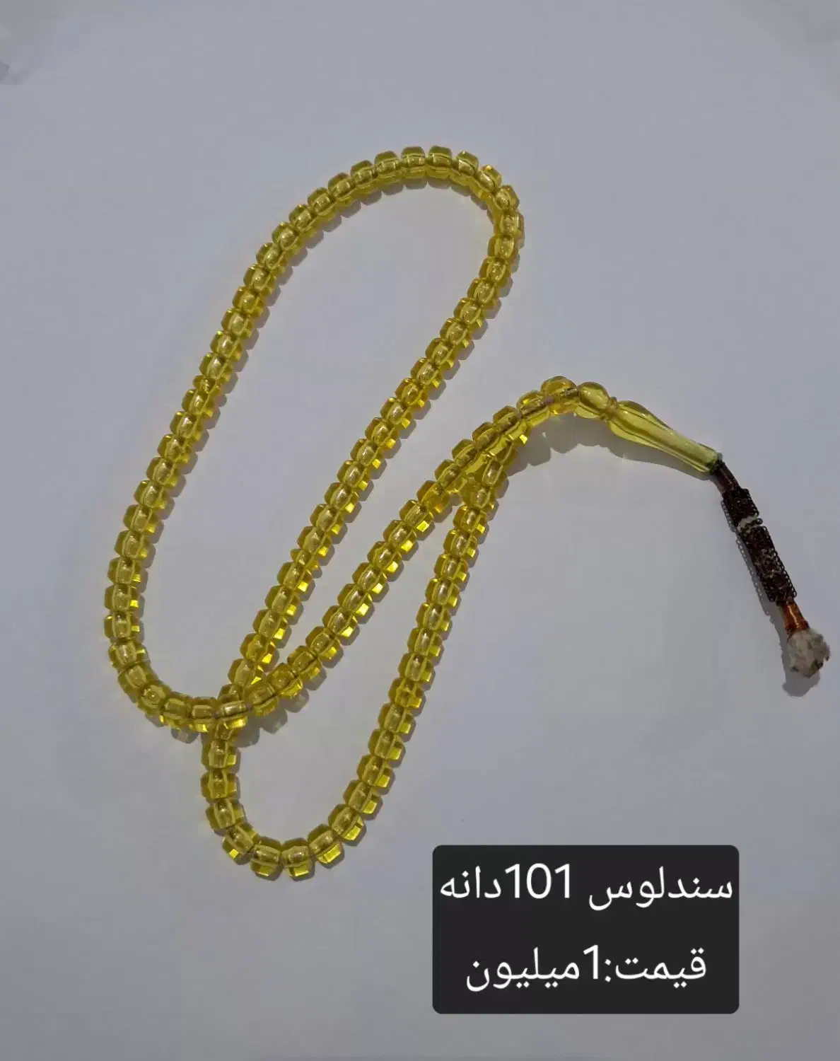 فروش تسبیح|کلکسیون اشیاء عتیقه|قشم, |دیوار