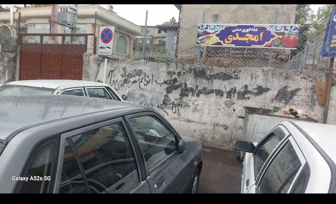 ملکتجاری سهبر|فروش زمین و ملک کلنگی|رشت, بازار|دیوار