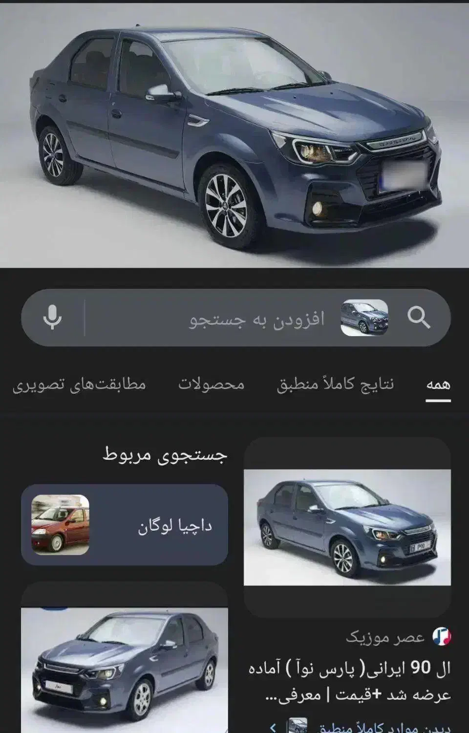 فروش حواله پارس نوا( ال نود جدید)|خودرو سواری و وانت|اردبیل, |دیوار