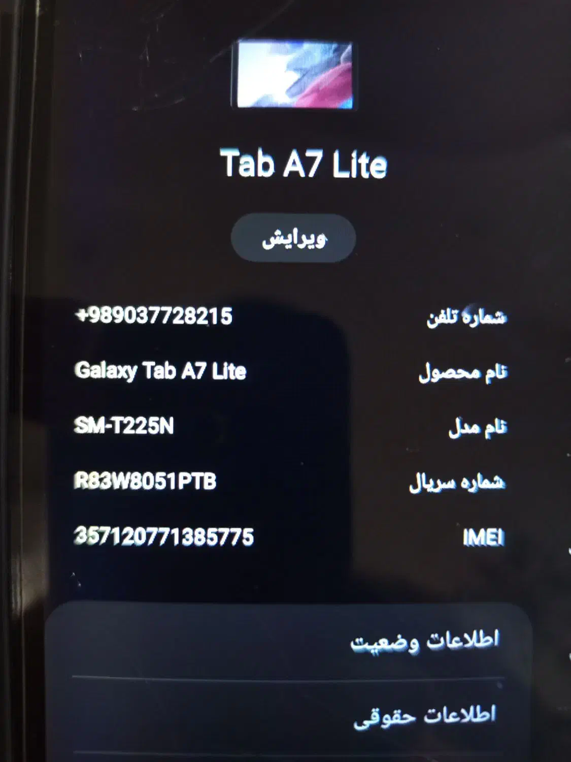 تبلت galaxy A7 قیمت ۷میلیون|تبلت|کهریزک, |دیوار