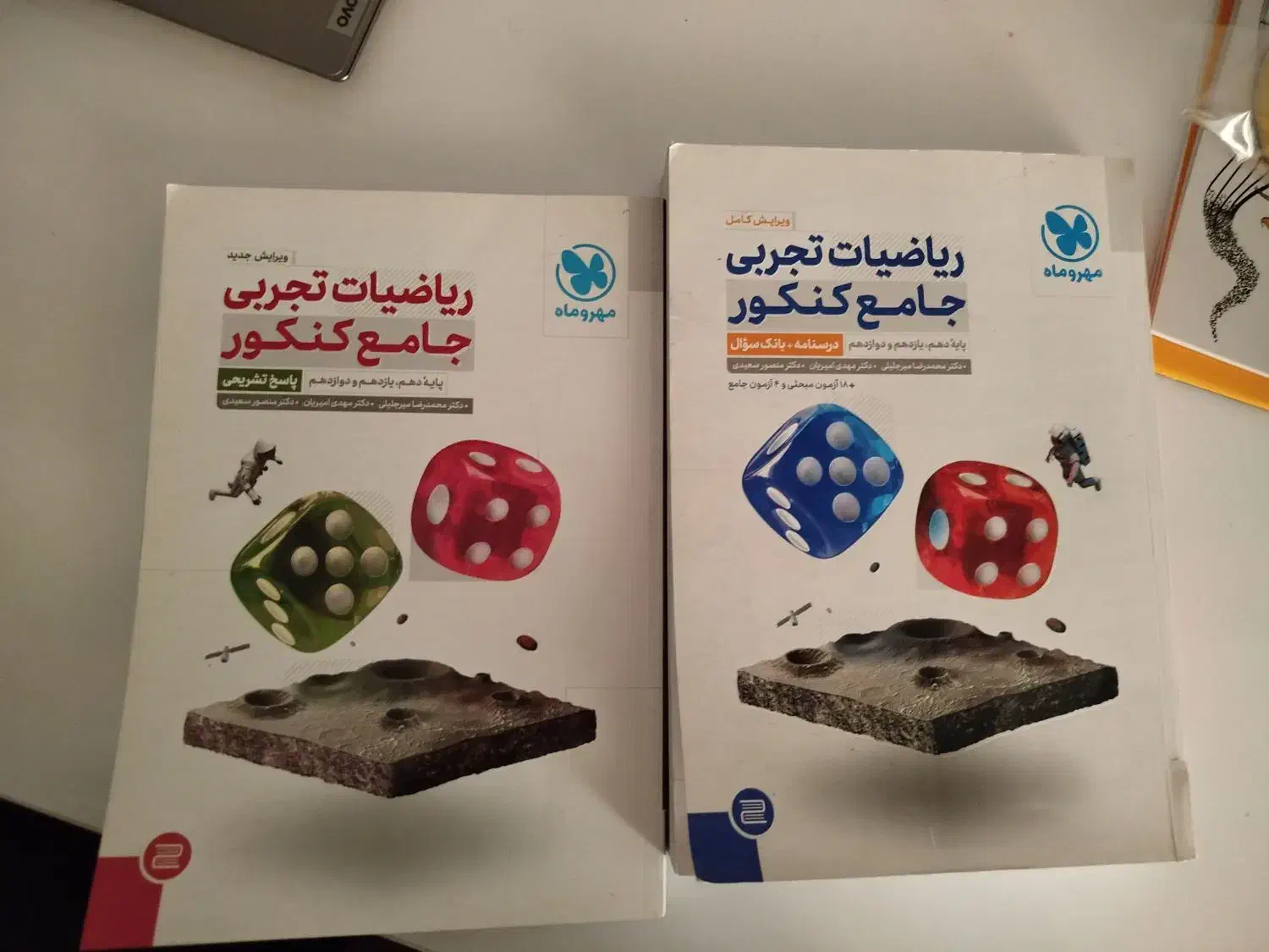 فروش فوری کتاب های کنکوری دهم تا دوازدهم|کتاب و مجله آموزشی|شیراز, شهرک مفتح|دیوار