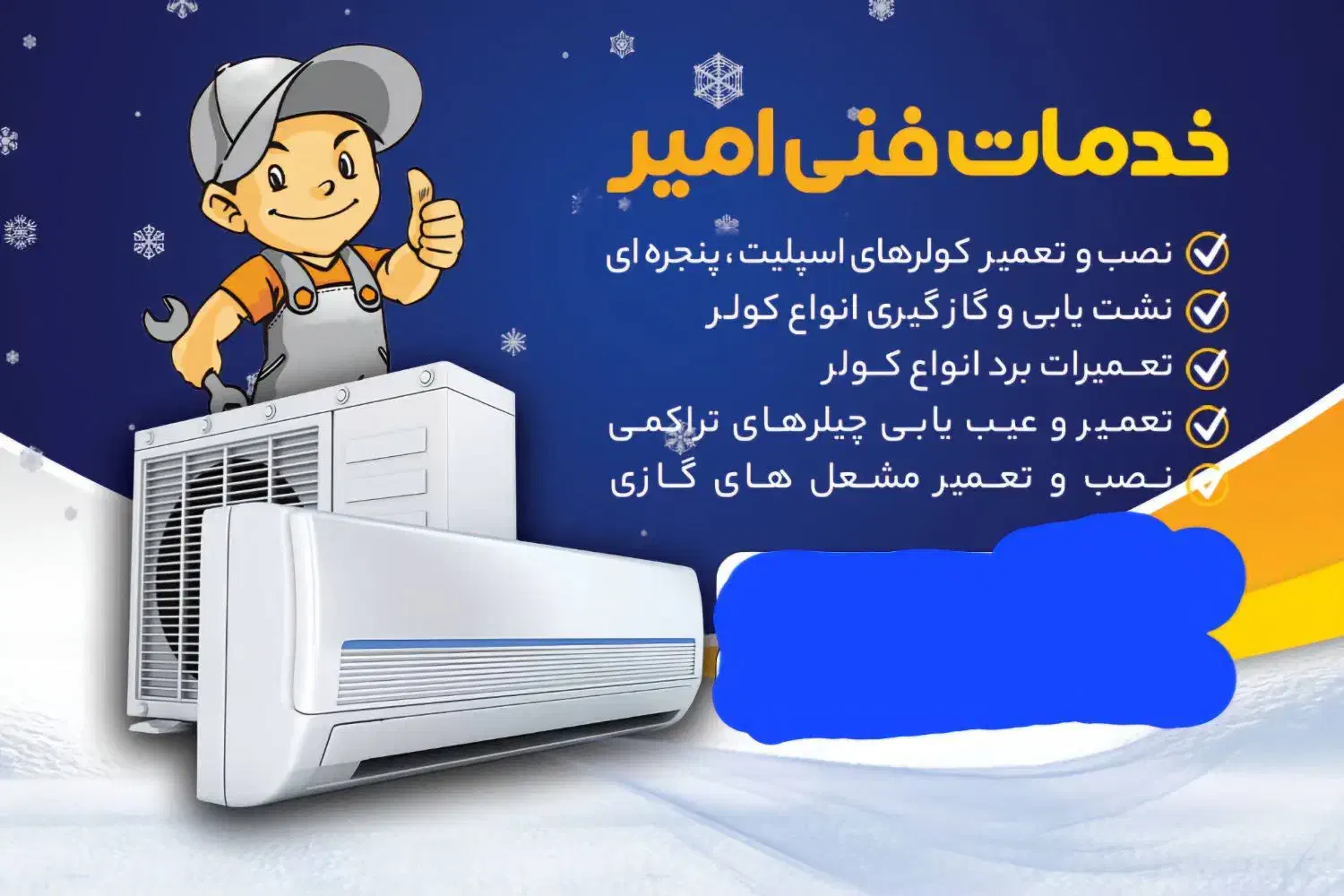 تعمیرات دستگاه جوش و بردهای الکتریکی|خدمات پیشه و مهارت|اهواز, کوی باهنر|دیوار
