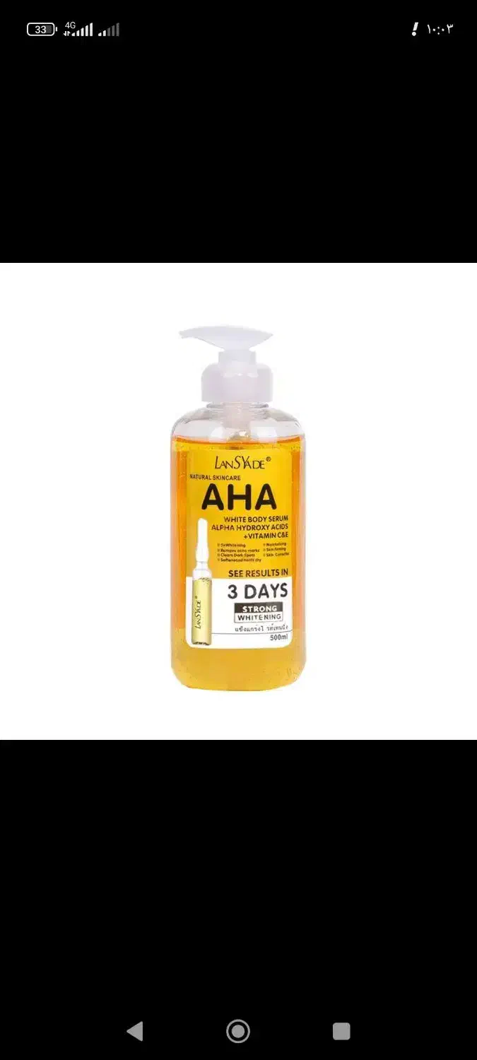 سرم  aha|آرایشی، بهداشتی، درمانی|گناباد, |دیوار