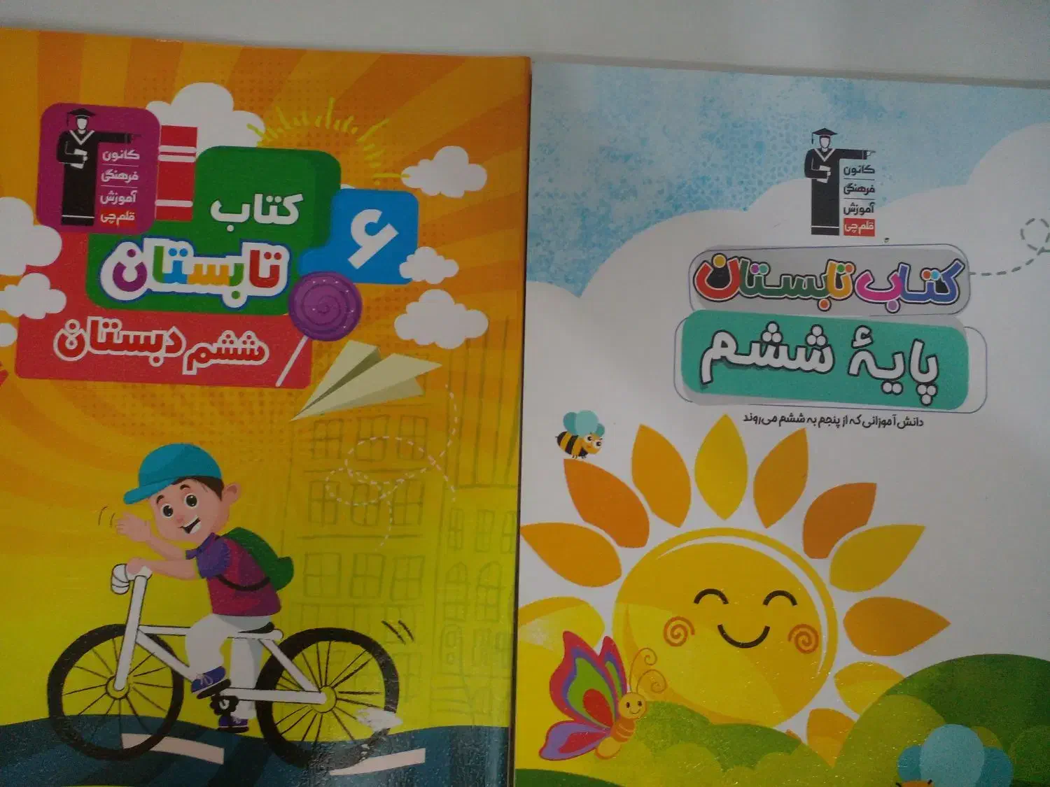 آزمون|لوازم التحریر|مشهد, قائم|دیوار