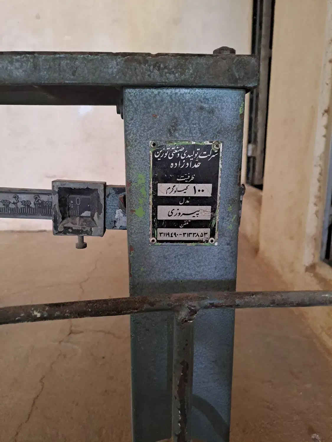 باسکول سنگی و قیچی|ابزارآلات|قم, بیست متری ولیعصر|دیوار