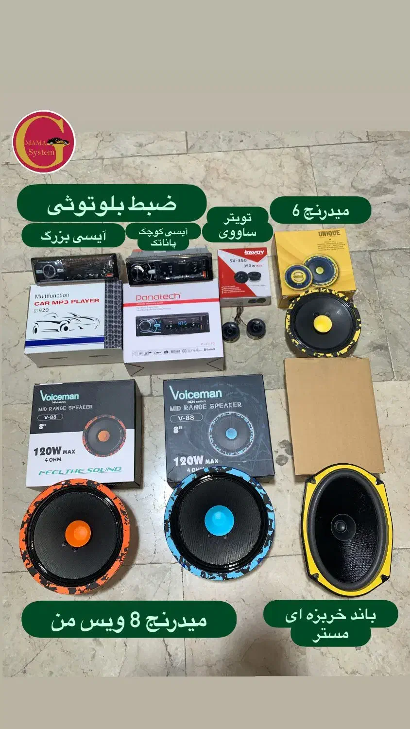 ضبط بلوتوثی ، میدرنج ۸ و ۶ ، باند خربزه ای|قطعات یدکی و لوازم جانبی|کرج, گلدشت|دیوار
