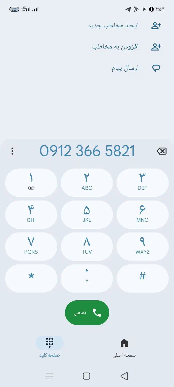 سیم کارت کد3زنگ خورپایین|سیم‌کارت|کرج, دهقان ویلا|دیوار