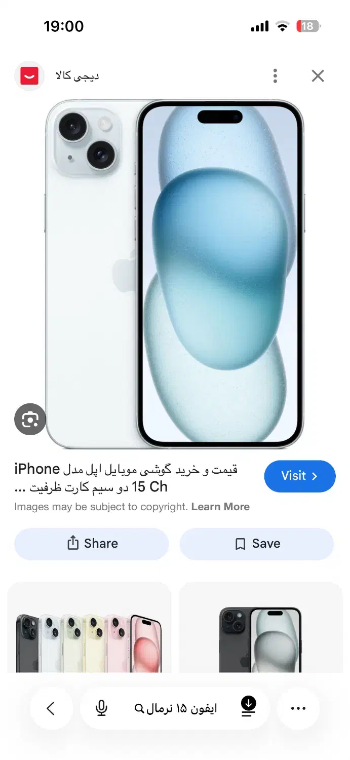 ایفون۱۵نرمال تمیز|موبایل|بندرعباس, |دیوار