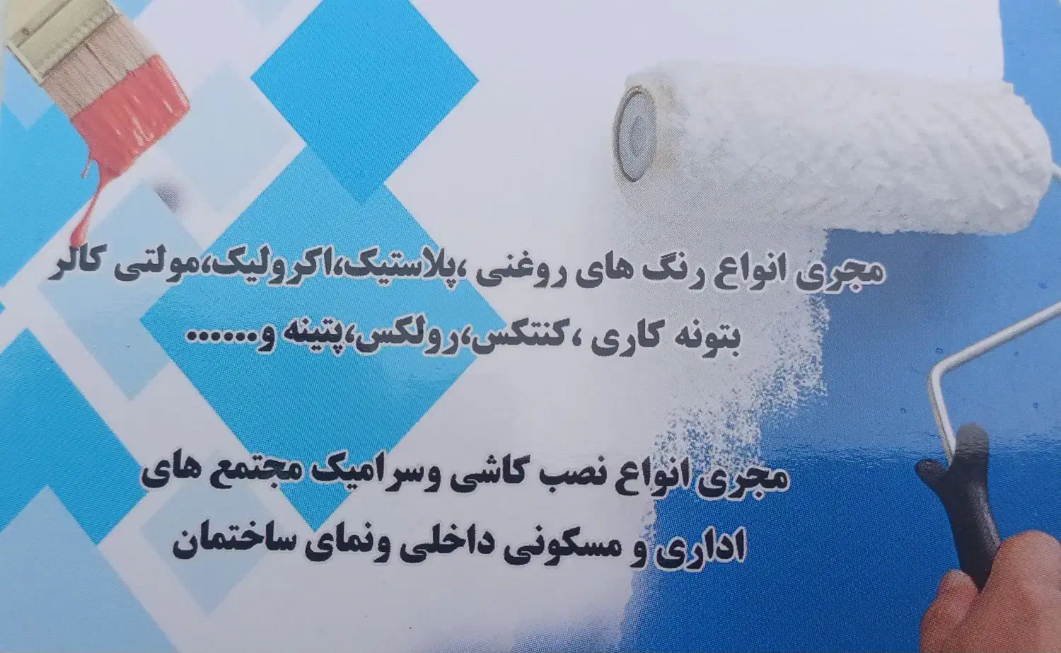 نقاشی و کاشیکاری ساختمان|خدمات پیشه و مهارت|لنگرود, |دیوار