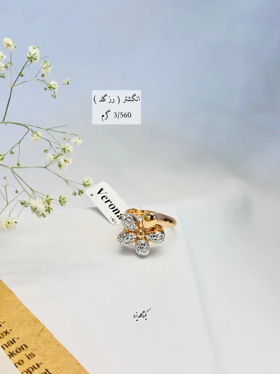 شارژ نمونه کارهای جدید فقط ۹درصد|جواهرات|یزد, |دیوار