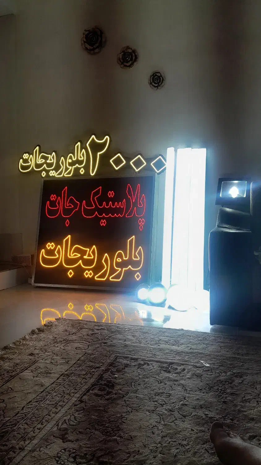 مهتابی ال ای دی کم‌مصرف دیواری|لامپ و چراغ|مشهد, خواجه ربیع|دیوار