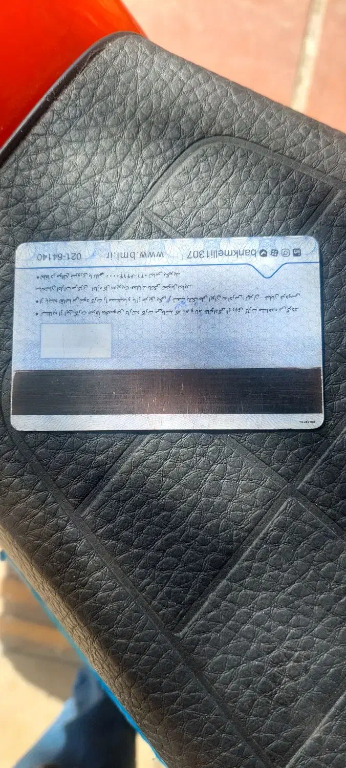 کارت ملی پیدا شده بنام غریب زاده|اشیا|یزد, |دیوار