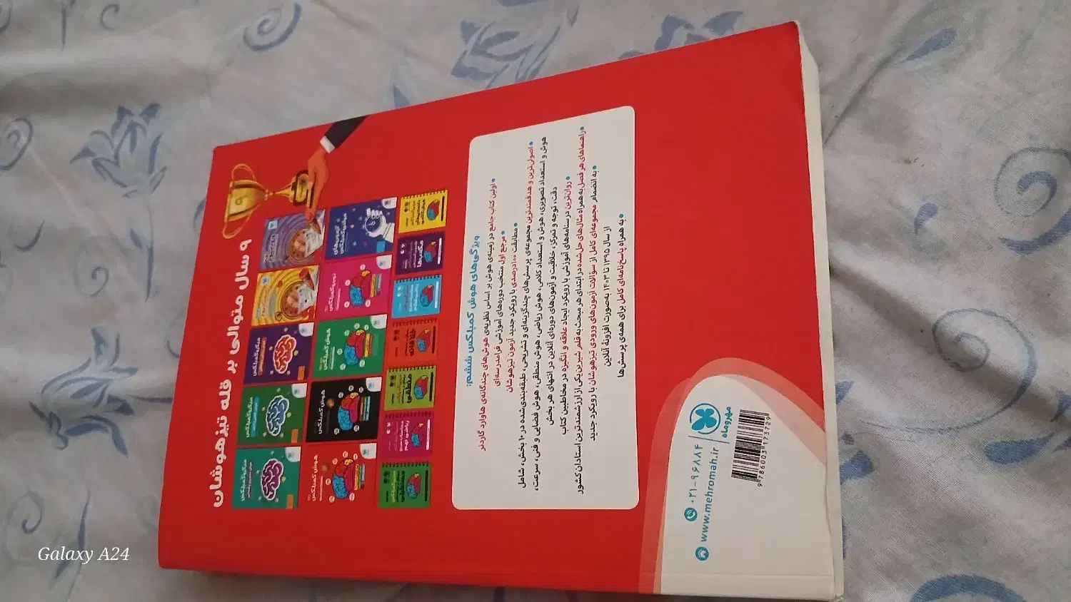 کتاب کمپلس ششم|کتاب و مجله آموزشی|بناب, |دیوار