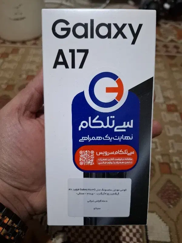 گوشی سامسونگ a17|موبایل|تهران, جنت‌آباد شمالی|دیوار