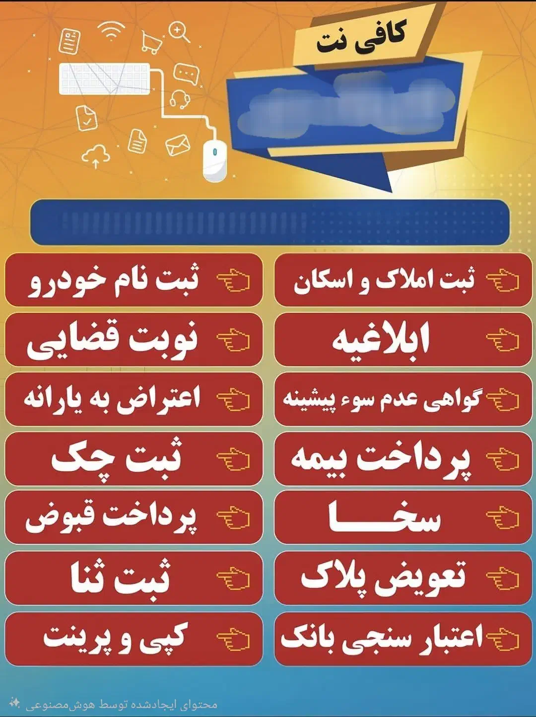 وام  یک روزه ۱ تا ۱۰ تومان  و بیمه تامین اجتماعی|خدمات مالی، حسابداری، بیمه|چابهار, |دیوار