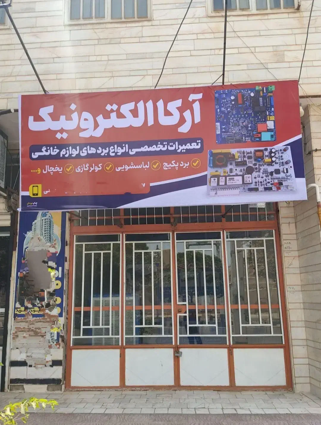 تعمیرات موتور و ماشین شارژی|اسباببازی بچه|میبد, |دیوار