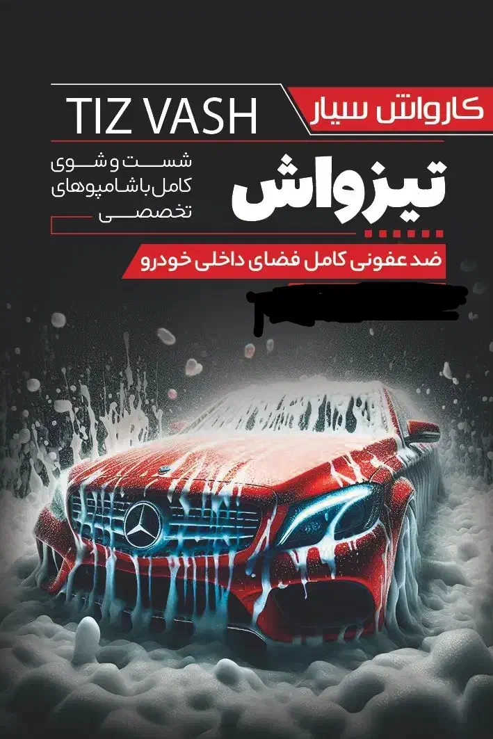 صفرشویی،پولیش|خدمات موتور و ماشین|تهران, عباس‌آباد|دیوار