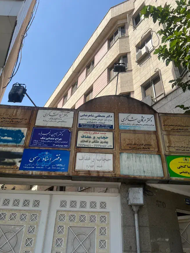۸۰متر۲خ بر پاسداران ساختمان پزشکان با تابلو|اجارهٔ دفتر کار، اتاق اداری، مطب|تهران, دروس|دیوار