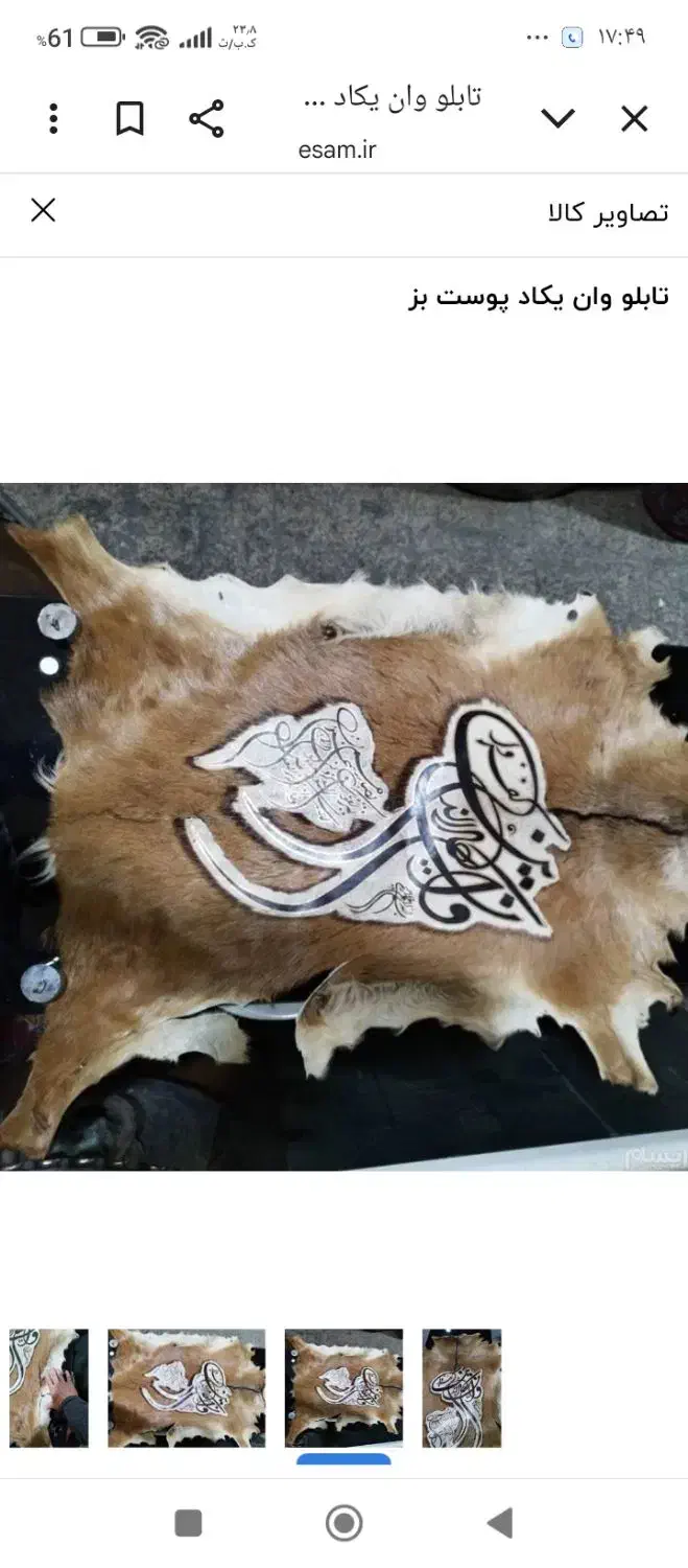 تابلو آیه سوره پوست نونو|تابلو، نقاشی، عکس|سبزوار, چهارراه فرودگاه|دیوار