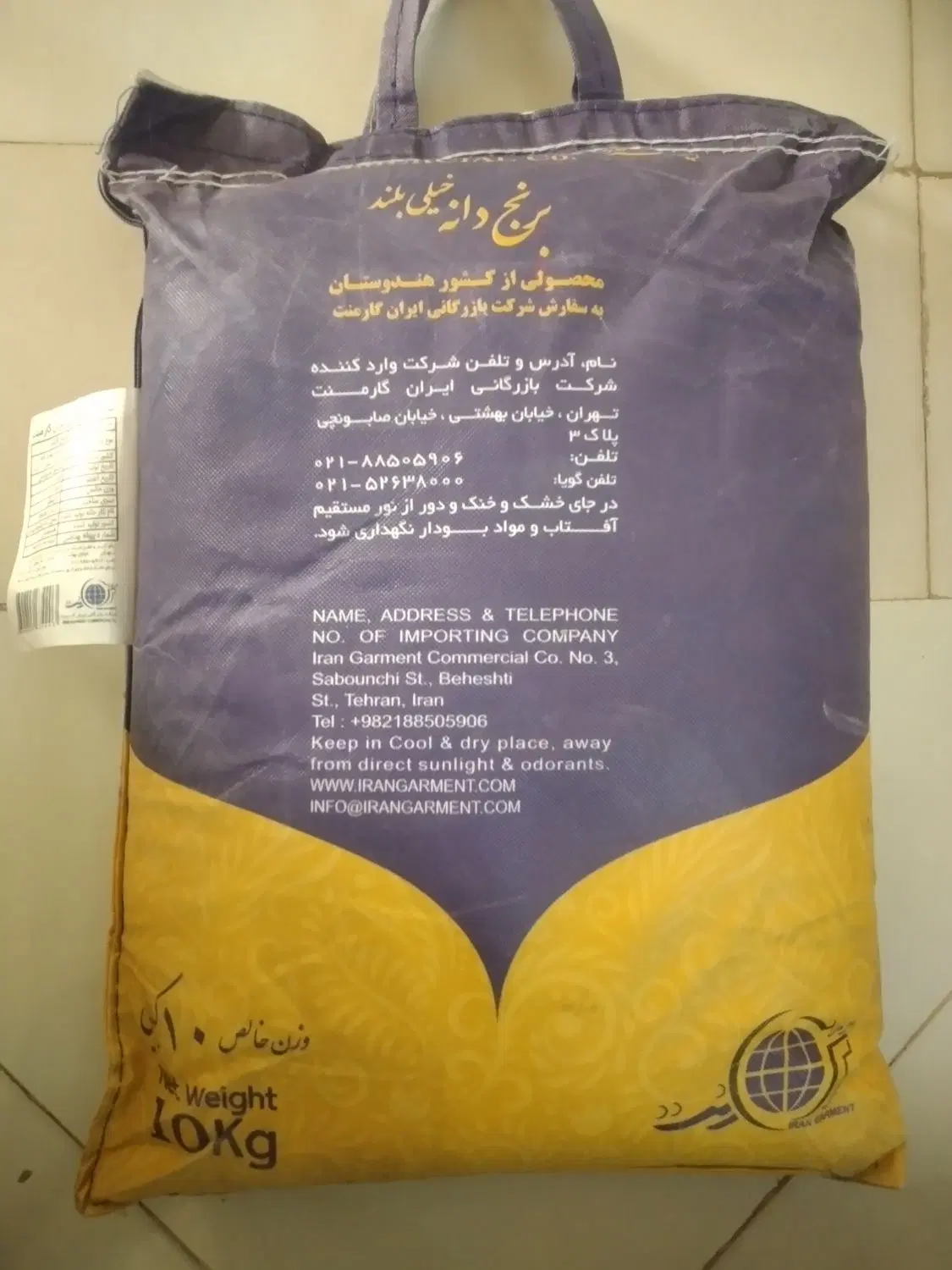 برنج هندی|خوردنی و آشامیدنی|تهران, مشیریه|دیوار