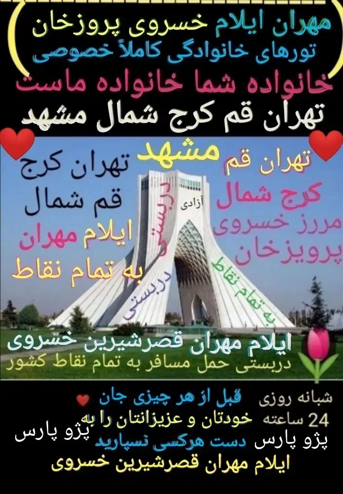 دربستی حمل مسافر به تمام نقاط کشور|خدمات حمل و نقل|کرمانشاه, |دیوار