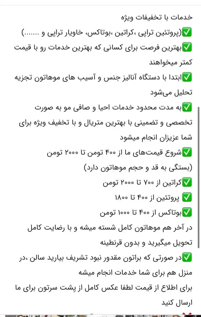 ارایشی|خدمات آرایشگری و زیبایی|تهران, عبدل‌آباد|دیوار