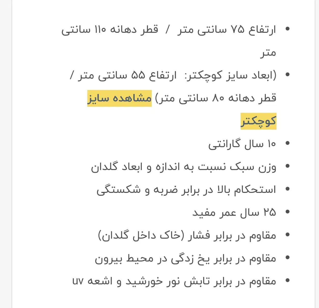 گلدان ویلایی|گل و گیاه طبیعی|قم, شاه ابراهیم|دیوار
