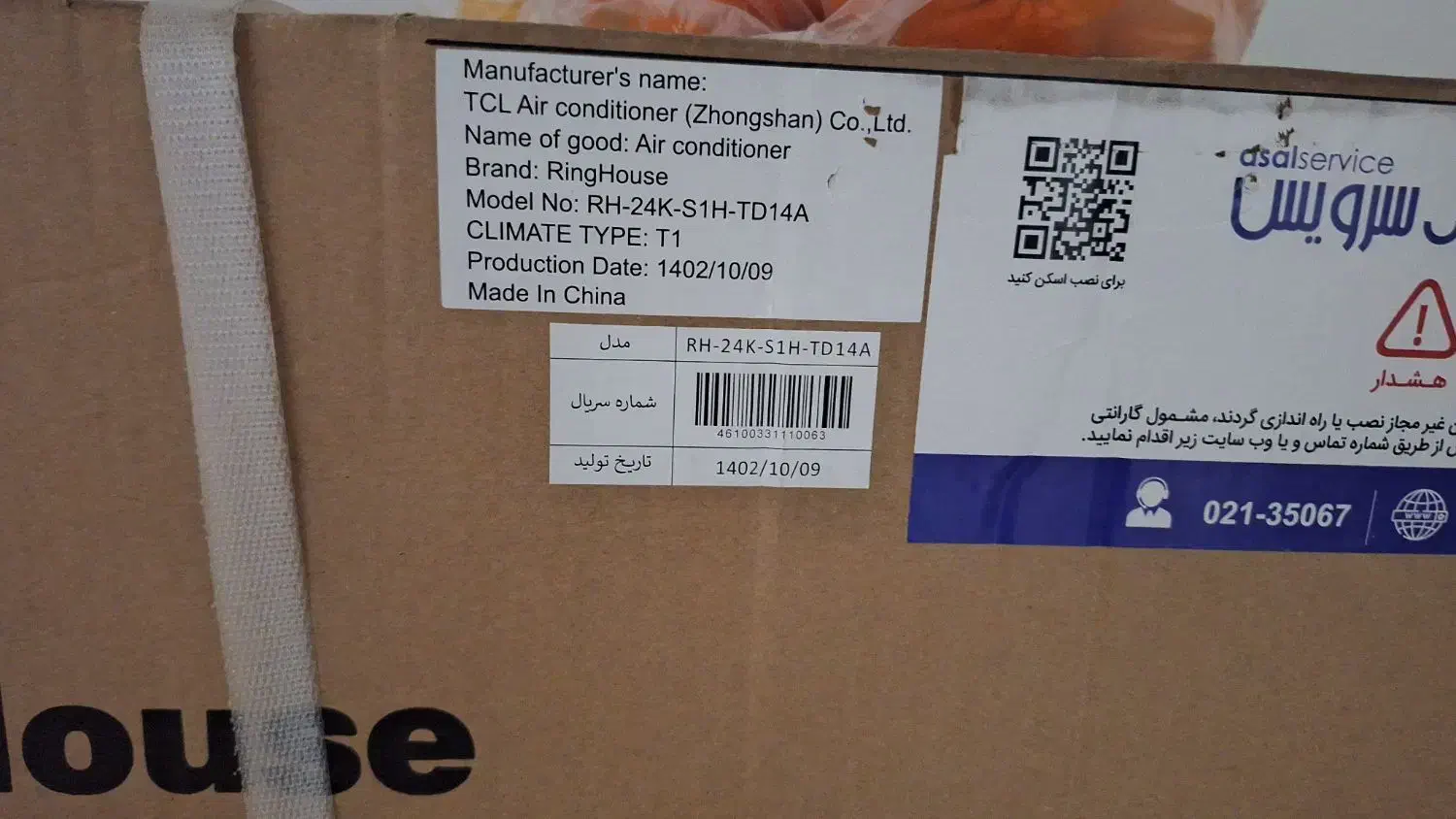 کولر گازی رینگ هوس ۲۴ هزار|کولر گازی و فن‌کوئل|بردسکن, |دیوار