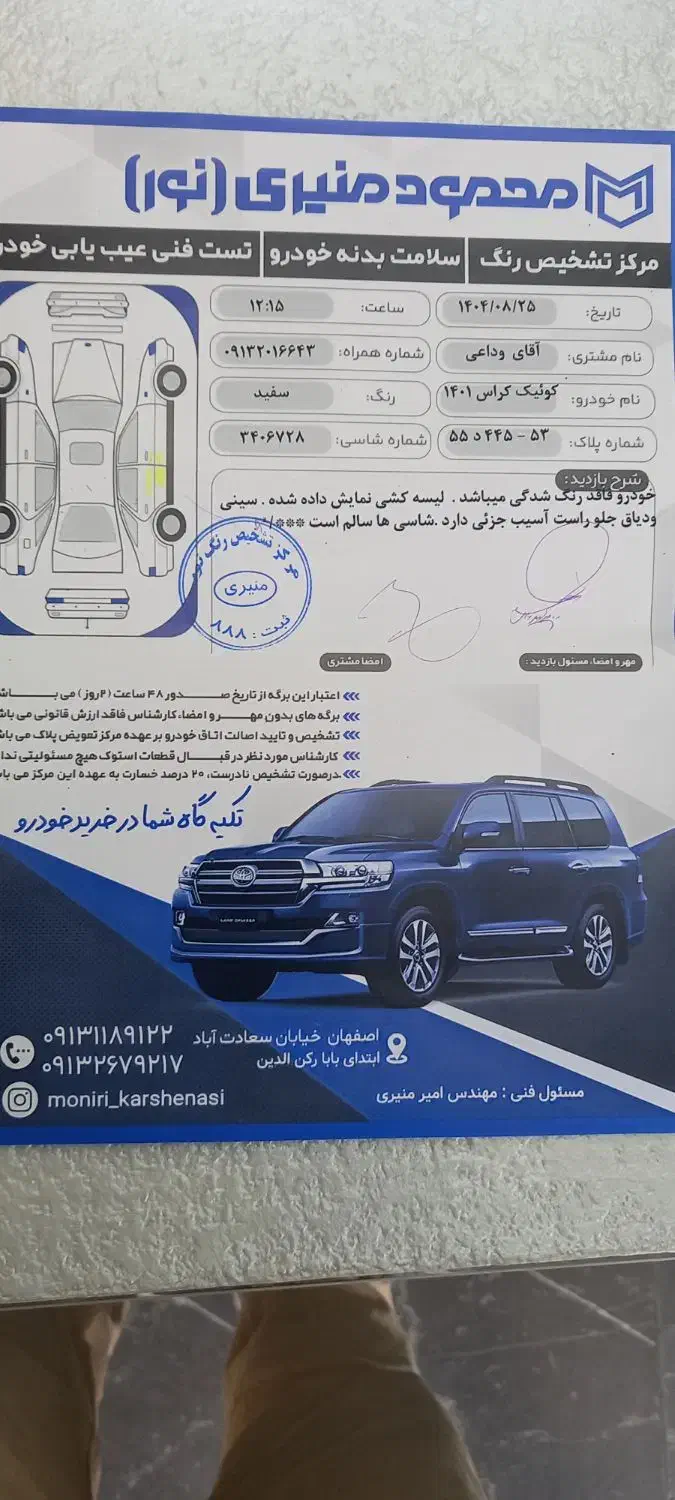 کوییک ۴۰۱|خودرو سواری و وانت|اصفهان, مسجد مصلی|دیوار