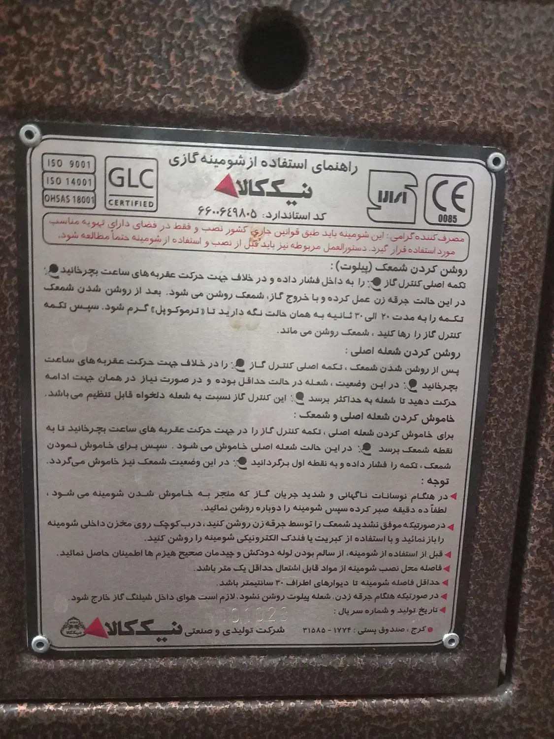 بخاری نیک کالا|بخاری، هیتر، شومینه|مشهد, حجاب (شهرک غرب)|دیوار