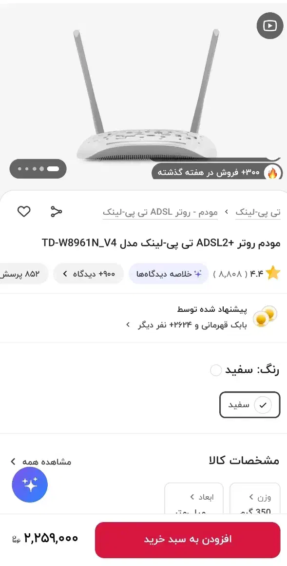مودم روتر تیپ لینک|مودم و تجهیزات شبکه|اردبیل, |دیوار
