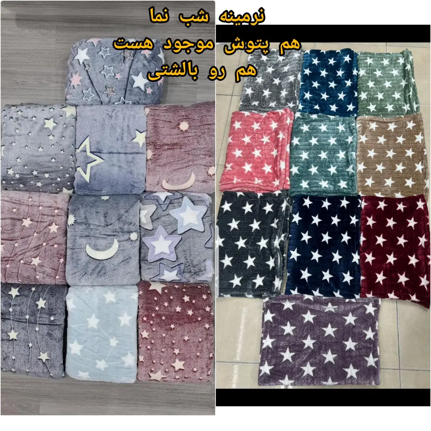 پتو نرمینه. ست با ۲ عدد روبالشتی|رختخواب، بالش، پتو|سراوان, |دیوار