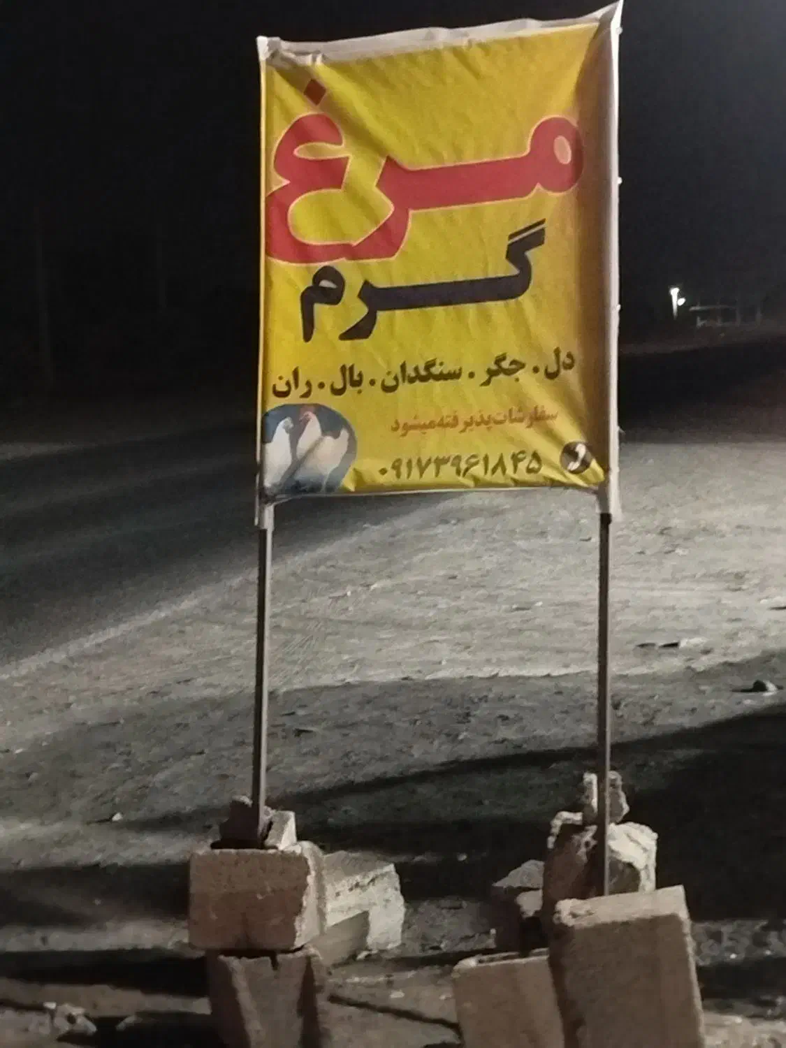 یخچال و تمام وسایل مرغ فروشی|فروشگاه و مغازه|شمیل, |دیوار