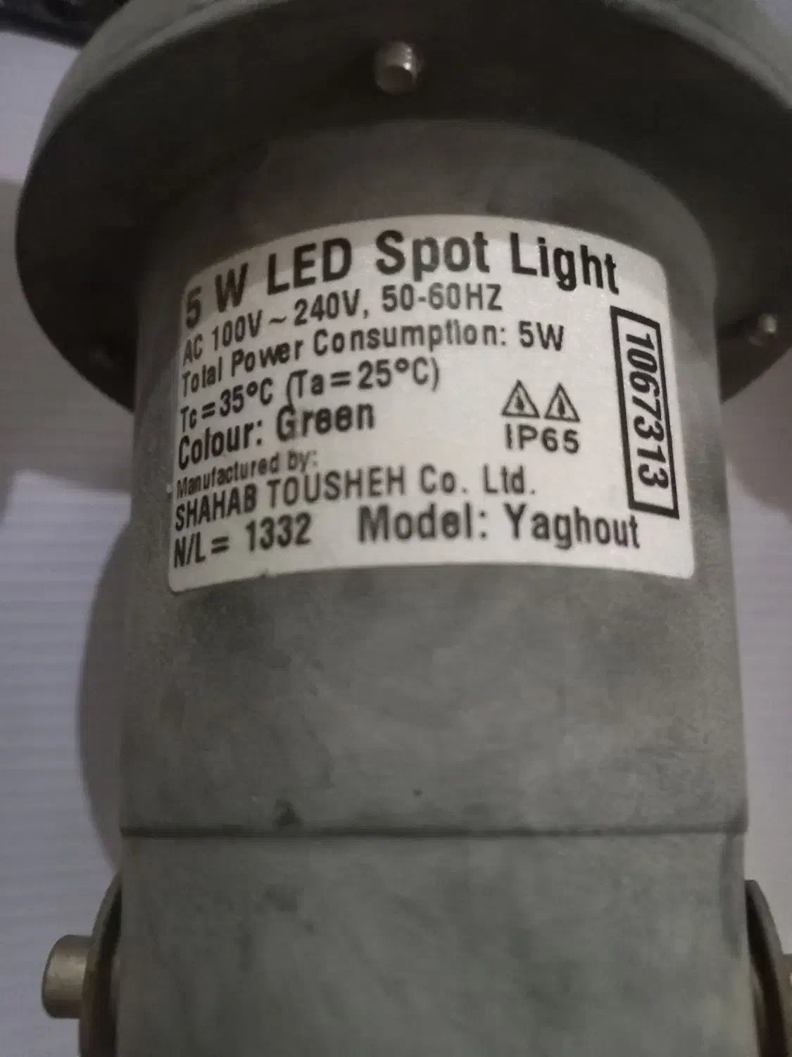 چراغ  ( لامپ  )  ال ای دی LED سبز|لامپ و چراغ|اهواز, کمپلو جنوبی|دیوار