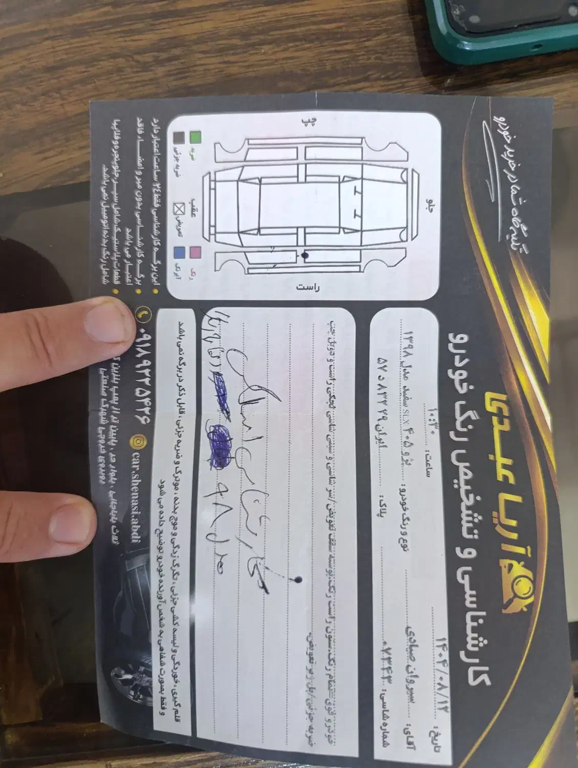 پژو درج یک یک|خودرو سواری و وانت|جوانرود, |دیوار