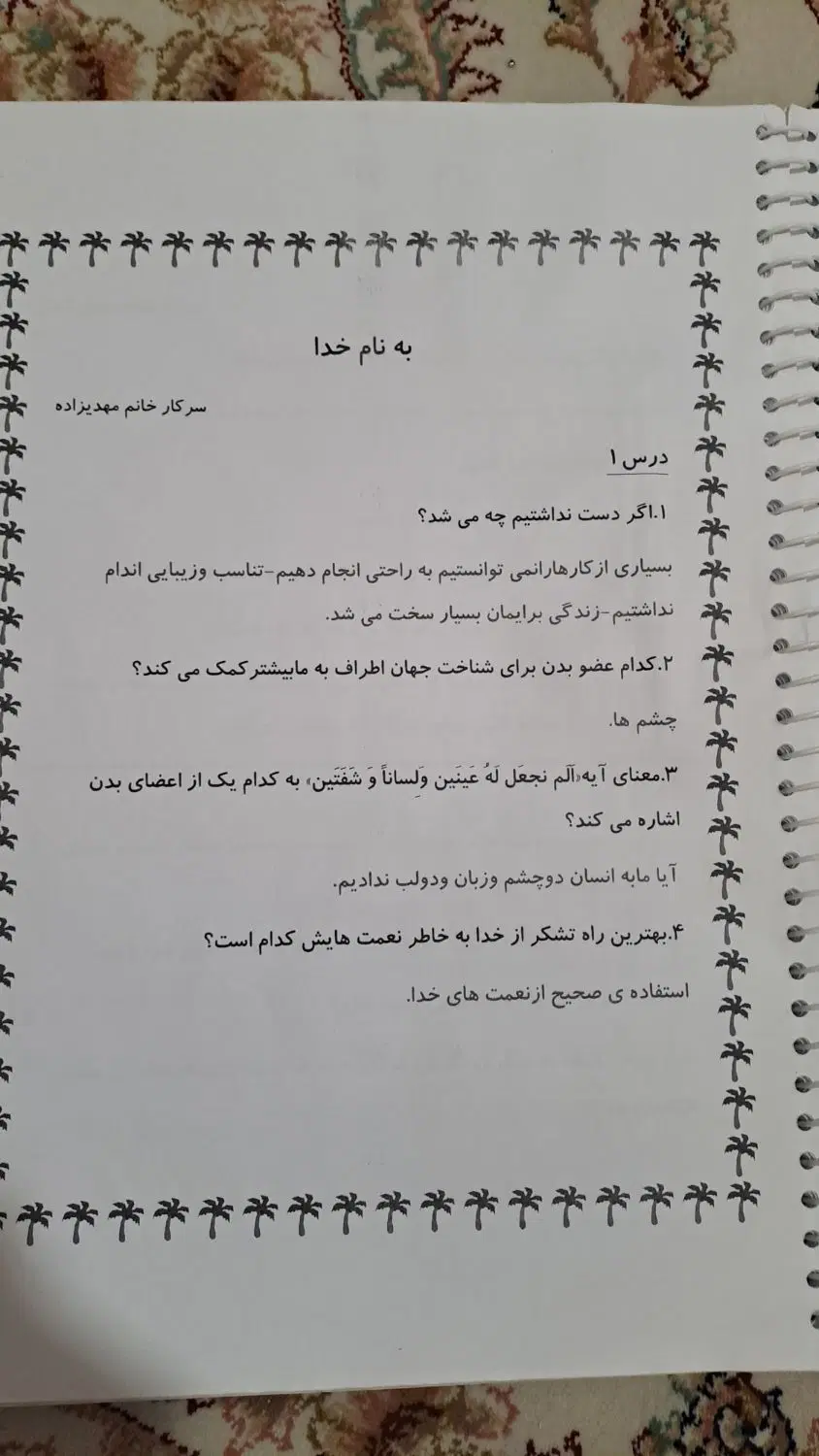 جزوه سوال و جواب پایه سوم ابتدایی|کتاب و مجله آموزشی|تهران, بلورسازی|دیوار