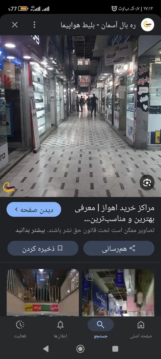 مغازه ۹متری پاساژ کربلایی اهواز|فروش مغازه و غرفه|اهواز, نادری|دیوار