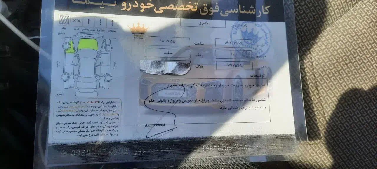 تیبا صندوقدار ۱۴۰۰|خودرو سواری و وانت|تهران, تهرانپارس غربی|دیوار