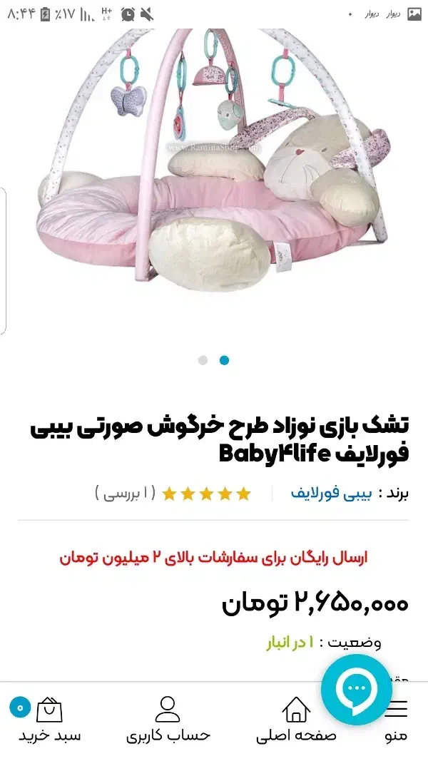 تشکبازی|اسباب و اثاث بچه|اراک, |دیوار