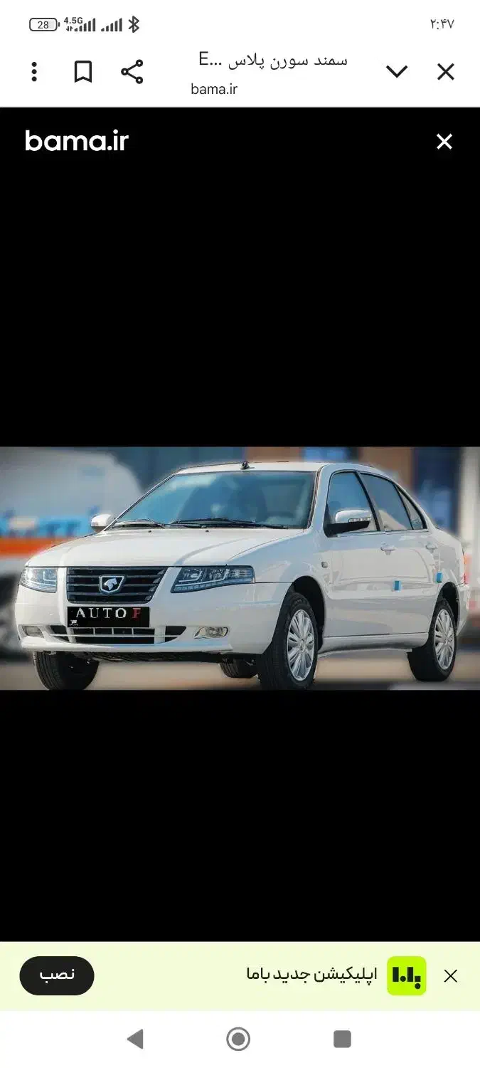 فروش حواله سورن پلاس دوگانه|خودرو سواری و وانت|فولادشهر, A3|دیوار