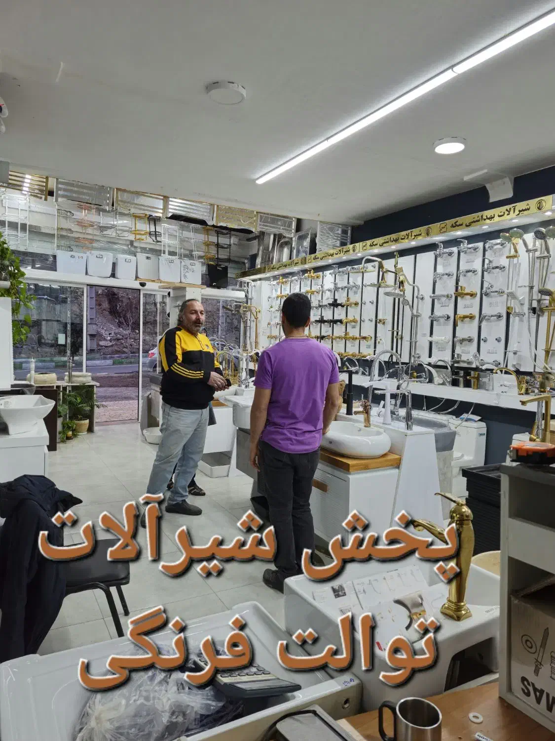 روشویی کابینتی٪کابین روشویی ضدآبpvc توالت|لوازم سرویس بهداشتی|آبعلی, |دیوار