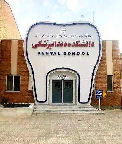 عصب کشی دندان|خدمات آرایشگری و زیبایی|سمنان, |دیوار