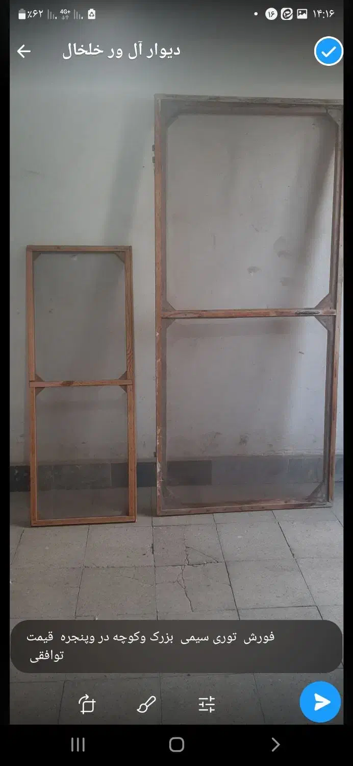 توری پنجره|مصالح و تجهیزات ساختمان|خلخال, |دیوار