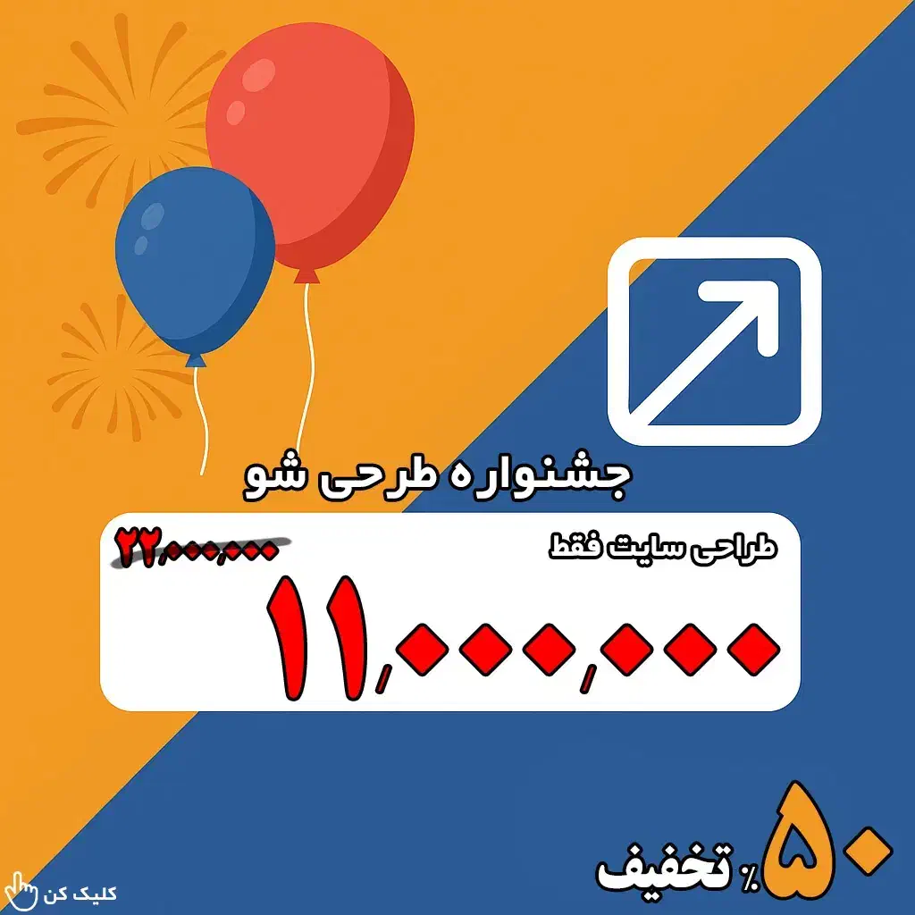 طراحی سایت با کمترین قیمت|خدمات رایانه‌ای و موبایل|کرج, جهان‌شهر|دیوار