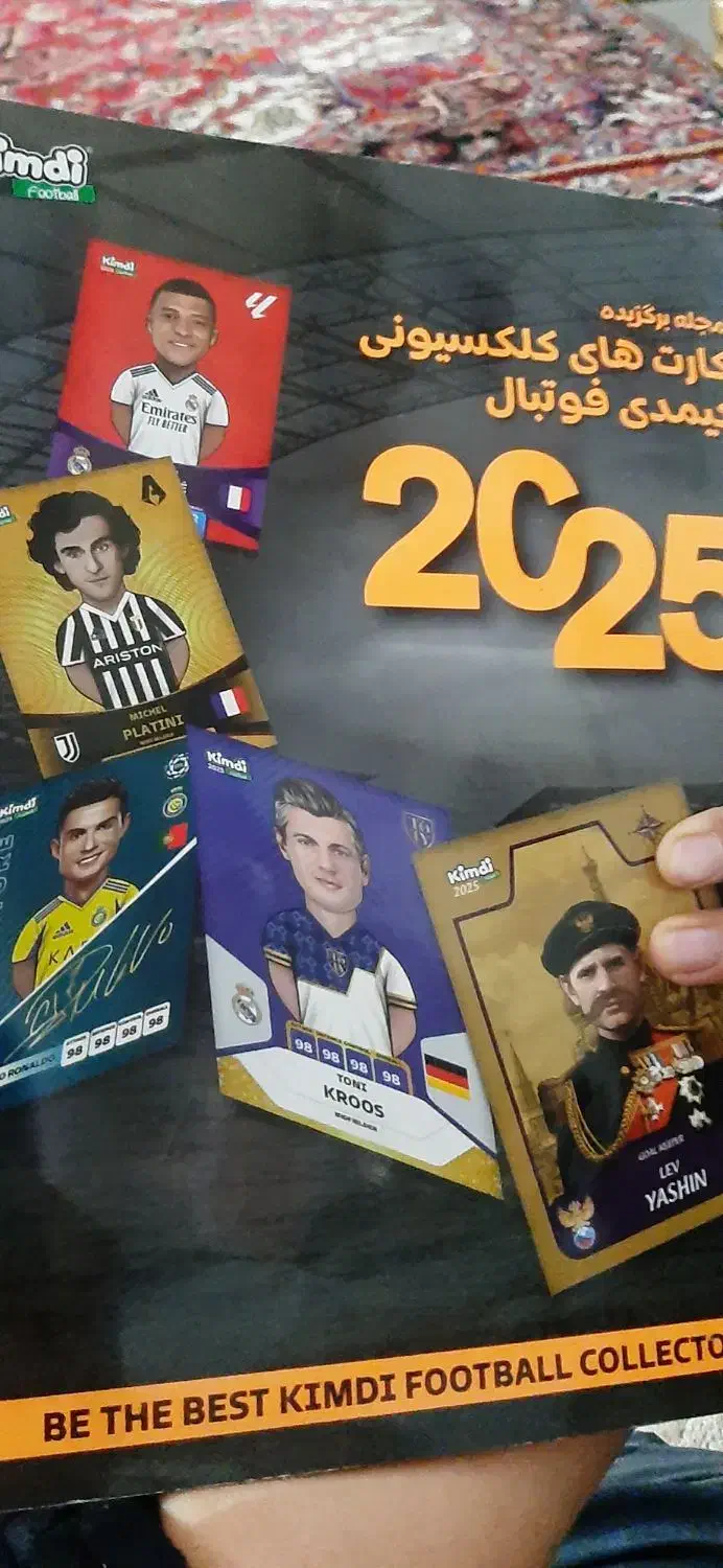 مجله کمدی فوتبال پر خیلی ارزون|مجلات|تبریز, |دیوار