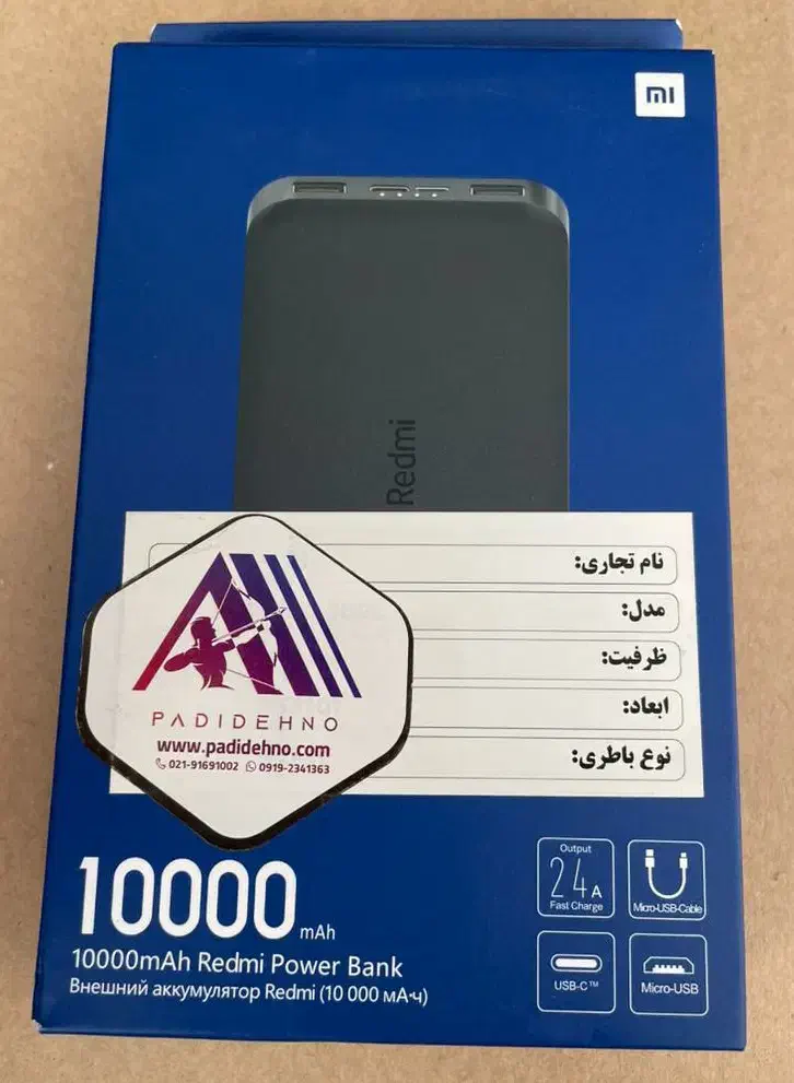 پاور بانک شیائومی 10000mAh|لوازم جانبی موبایل و تبلت|قدس, شهر‌قدس|دیوار